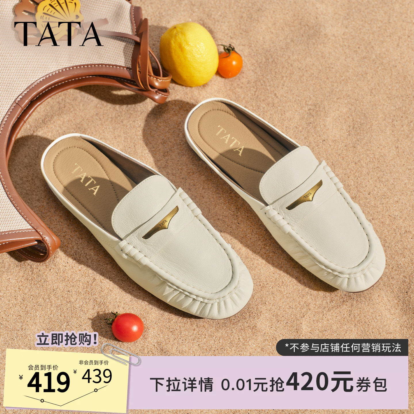 TATA他她女鞋2026夏季新款休闲鞋包头穆勒鞋外穿半拖鞋女7QC11BH6