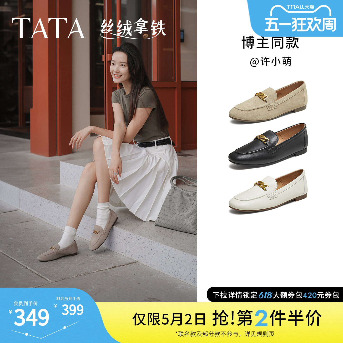TATA他她女鞋丝绒拿铁深口单鞋时尚休闲鞋羊皮乐福鞋子7QCC1CA5