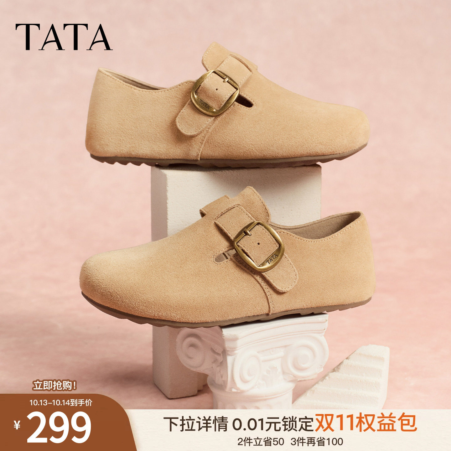 TATA他她女鞋秋季新款外穿全包勃肯鞋百搭鞋子透气休闲鞋CUG09AM6