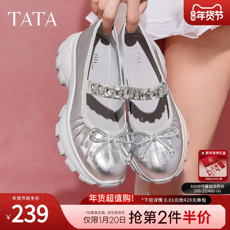 TATA他她复古玛丽珍鞋女鞋厚底浅口单鞋小皮鞋女鞋2024新XHU01CQ4,女鞋,玛丽珍鞋,淘宝优惠券,粉丝福利购,淘宝优惠卷