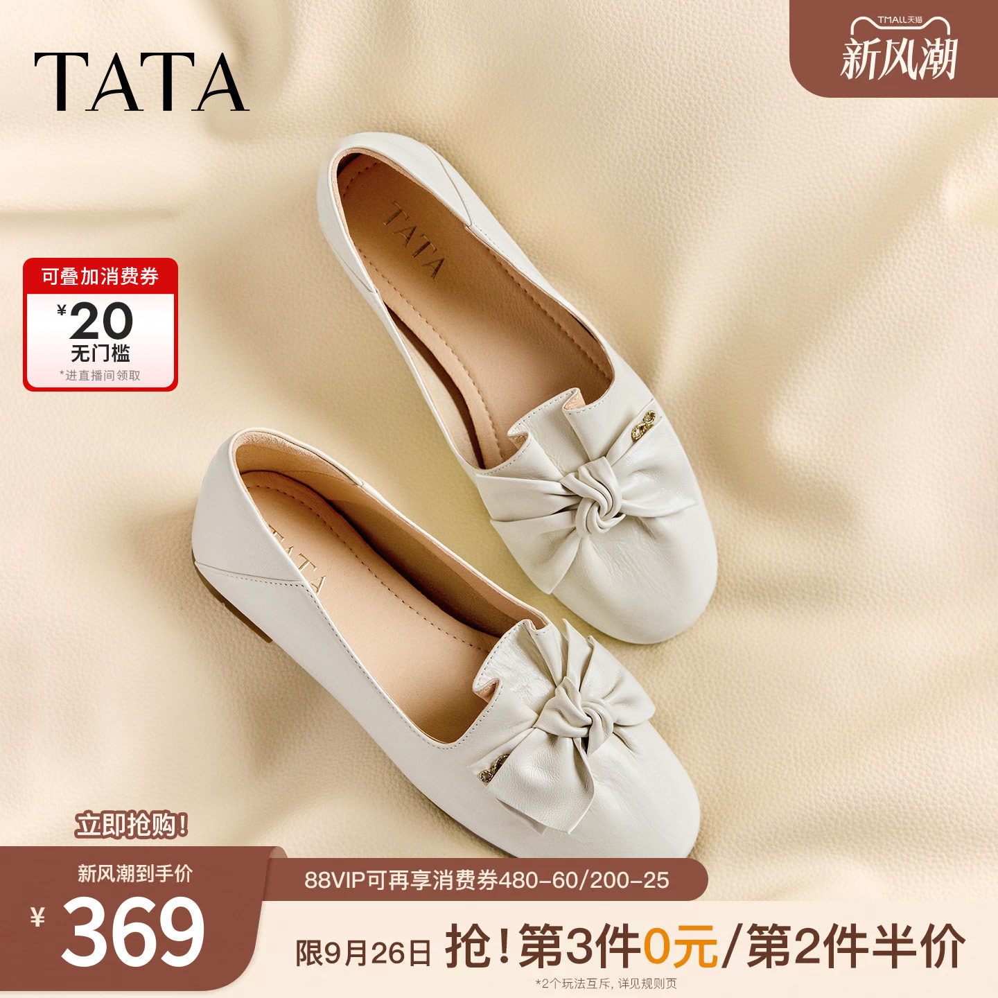 TATA他她单鞋女低平跟圆头芭蕾鞋真皮休闲鞋女鞋2026秋款YZU04CQ6图片