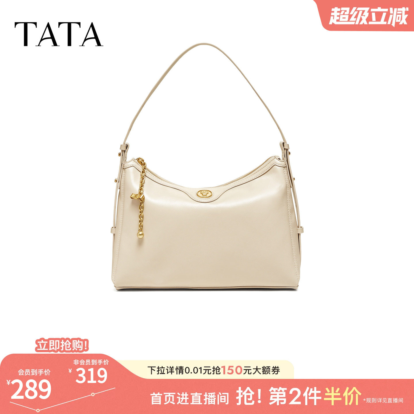 TATA他她女包2026夏季新款商场同款轻奢质感腋下包高级感X3581BX6