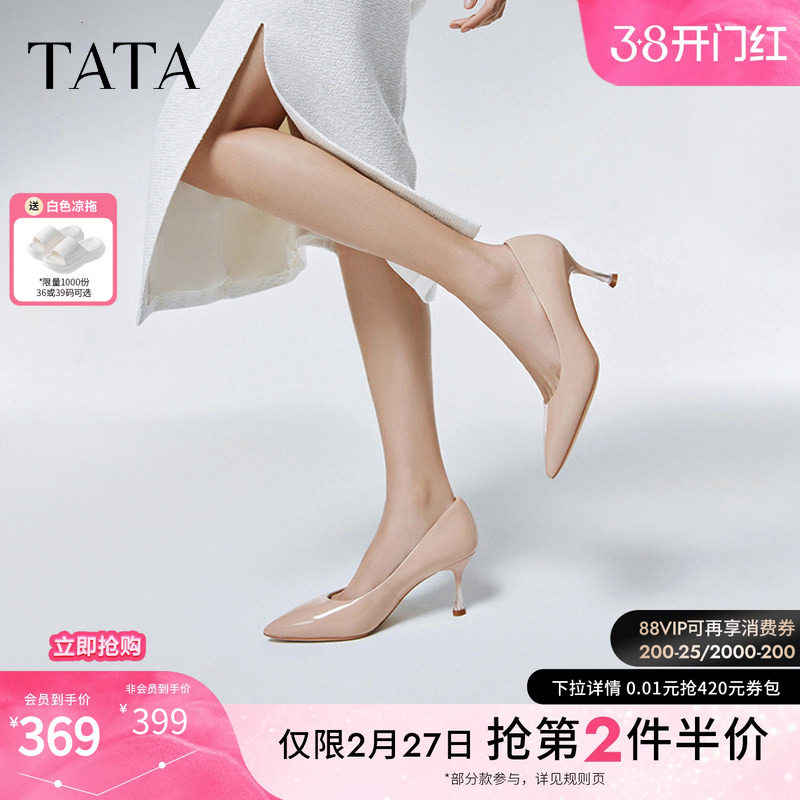 TATA他她裸色高跟鞋女一脚蹬高跟鞋女气质高级不累脚真皮单鞋女鞋
