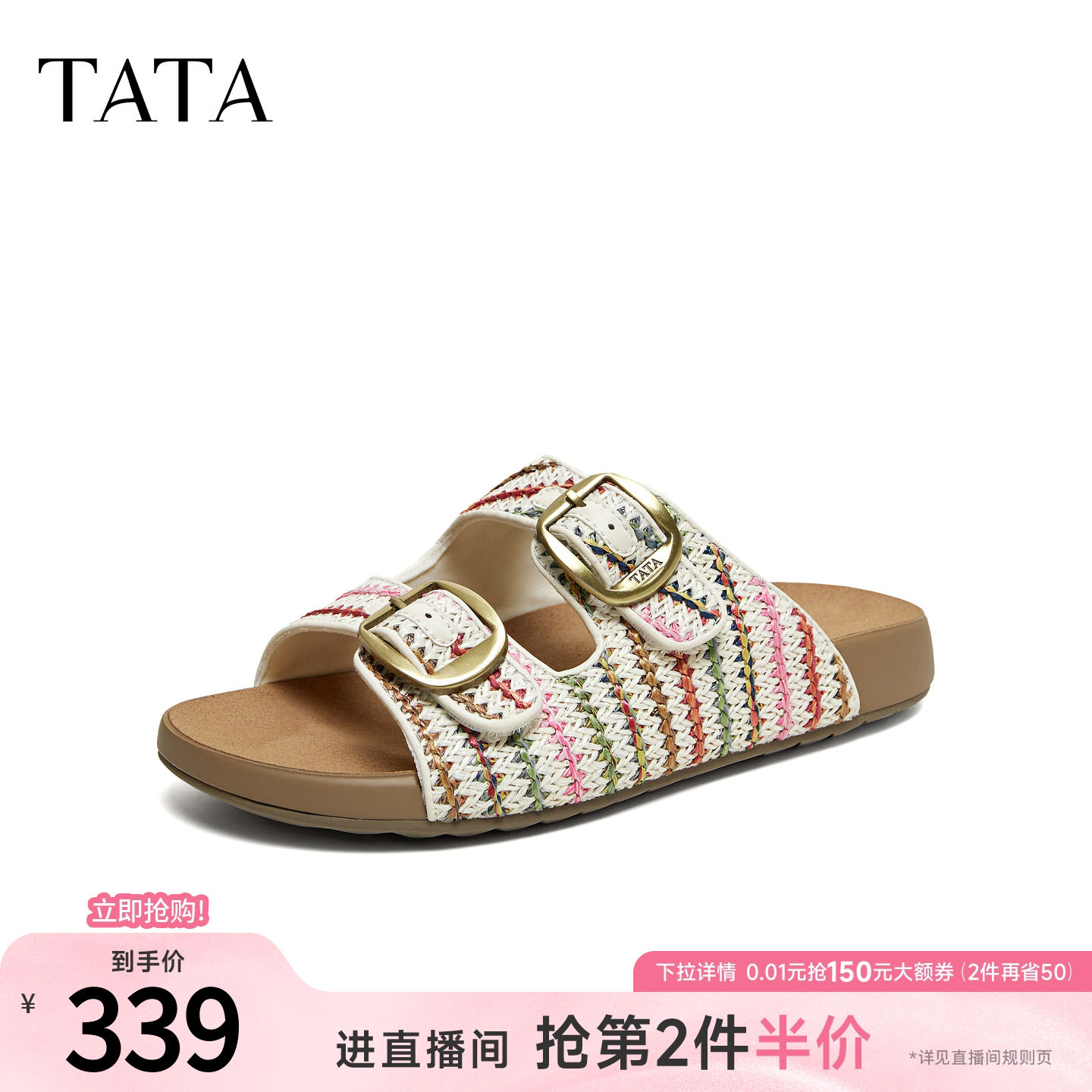 TATA他她彩虹编织勃肯鞋2026夏厚底一脚蹬休闲鞋外穿拖鞋CAQ03BT6
