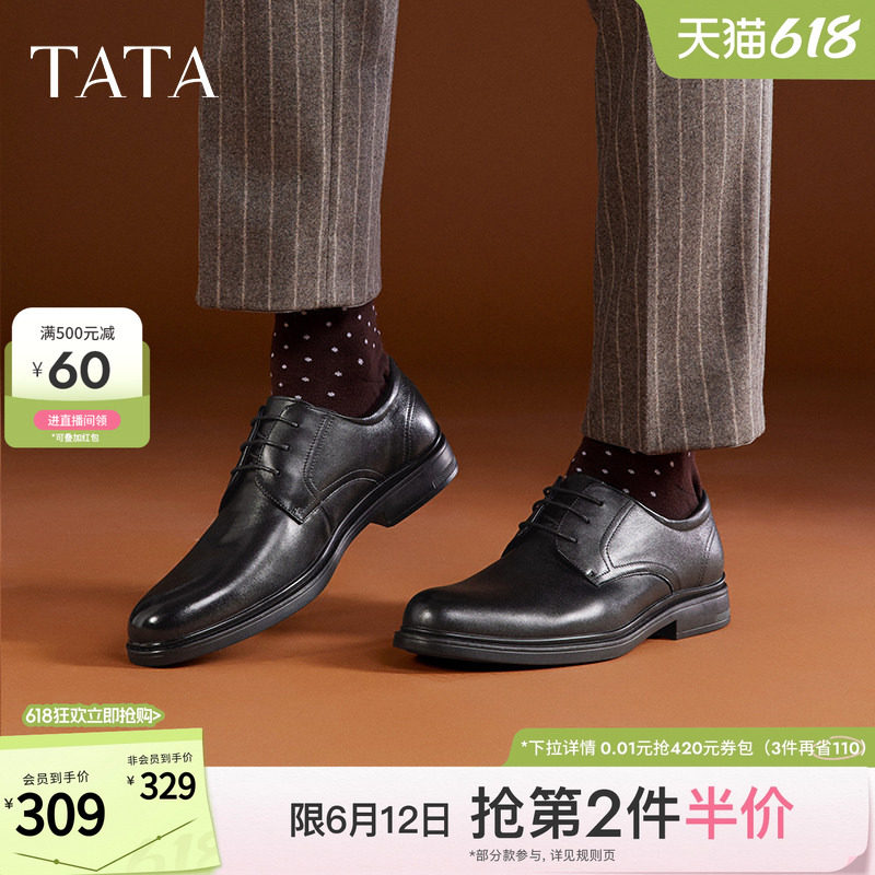 Tata他她经典商务正装男士皮鞋真皮男鞋黑色结婚新郎鞋德比鞋新款