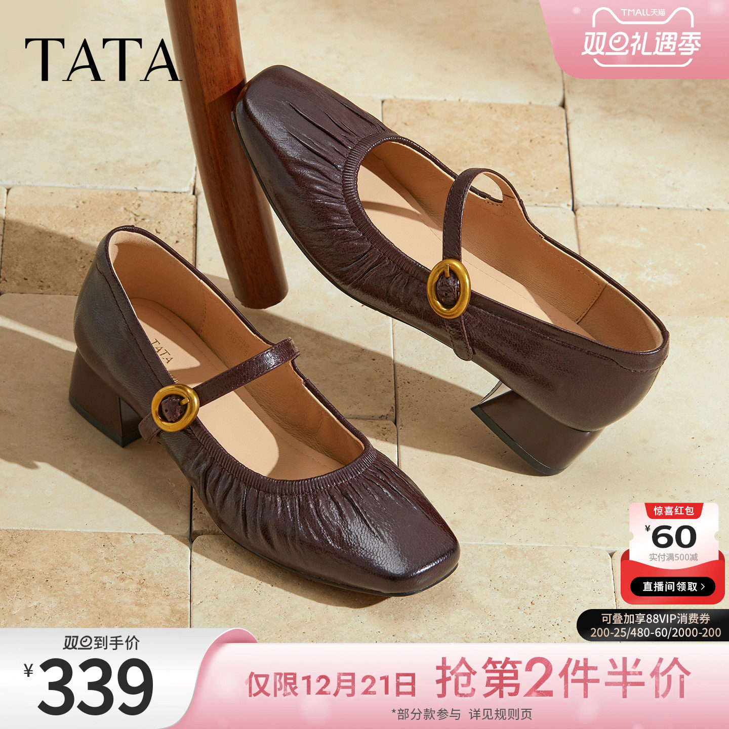 时尚百搭女玛丽珍鞋