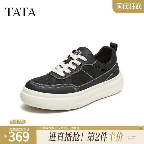 TATA他她男鞋2026春季新款商场同款舒适百搭厚底休闲鞋PJM01AM6