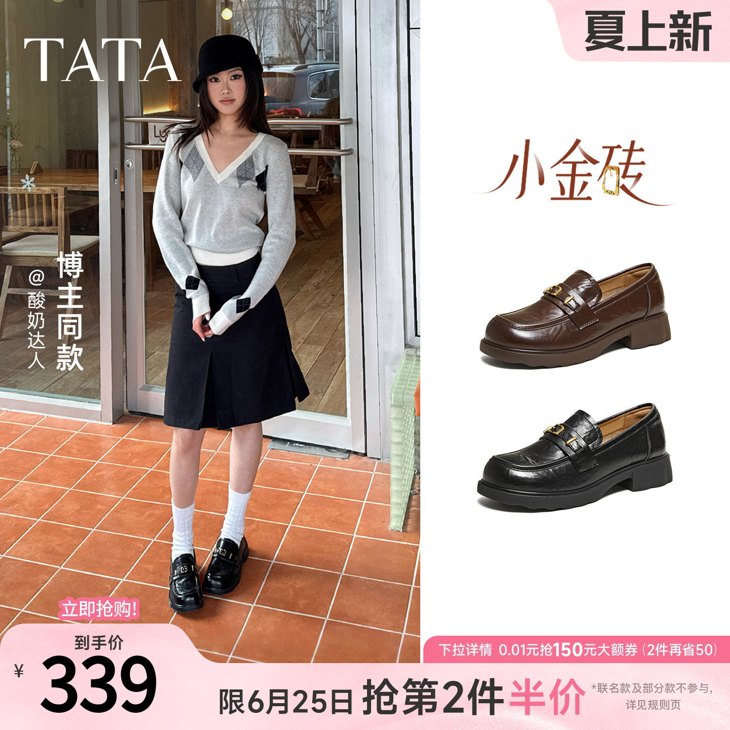 TATA他她小金砖黑色乐福鞋女英伦风厚底小皮鞋单鞋女羊皮2026