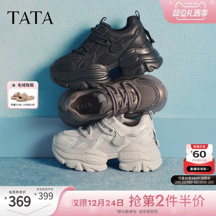 TATA他她璀璨星河女鞋加绒增高休闲鞋运动鞋百搭老爹鞋CY213AM6