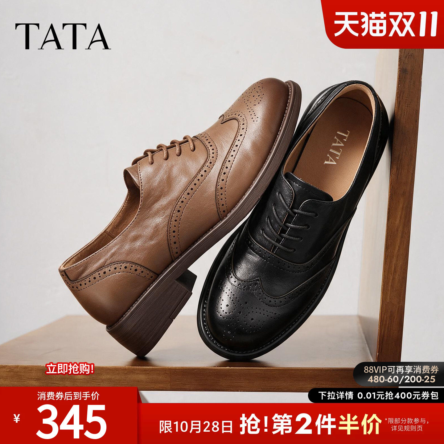 TATA他她牛津鞋时尚真皮简约圆头系带德比鞋女鞋2026秋款JZZ03CM6