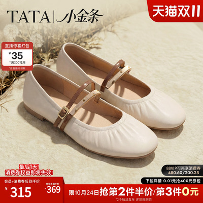 TATA他她小金条平底玛丽珍鞋女羊皮小皮鞋芭蕾舞鞋2026秋CRK01CQ6
