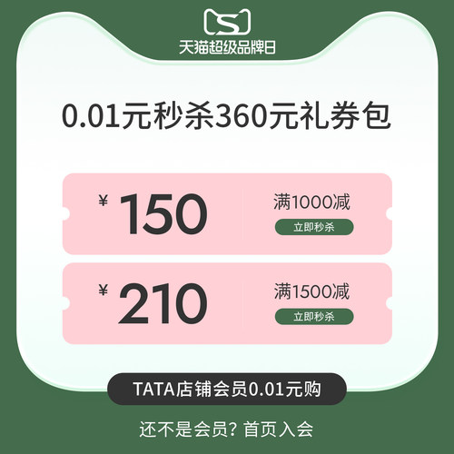 9月超品大额券