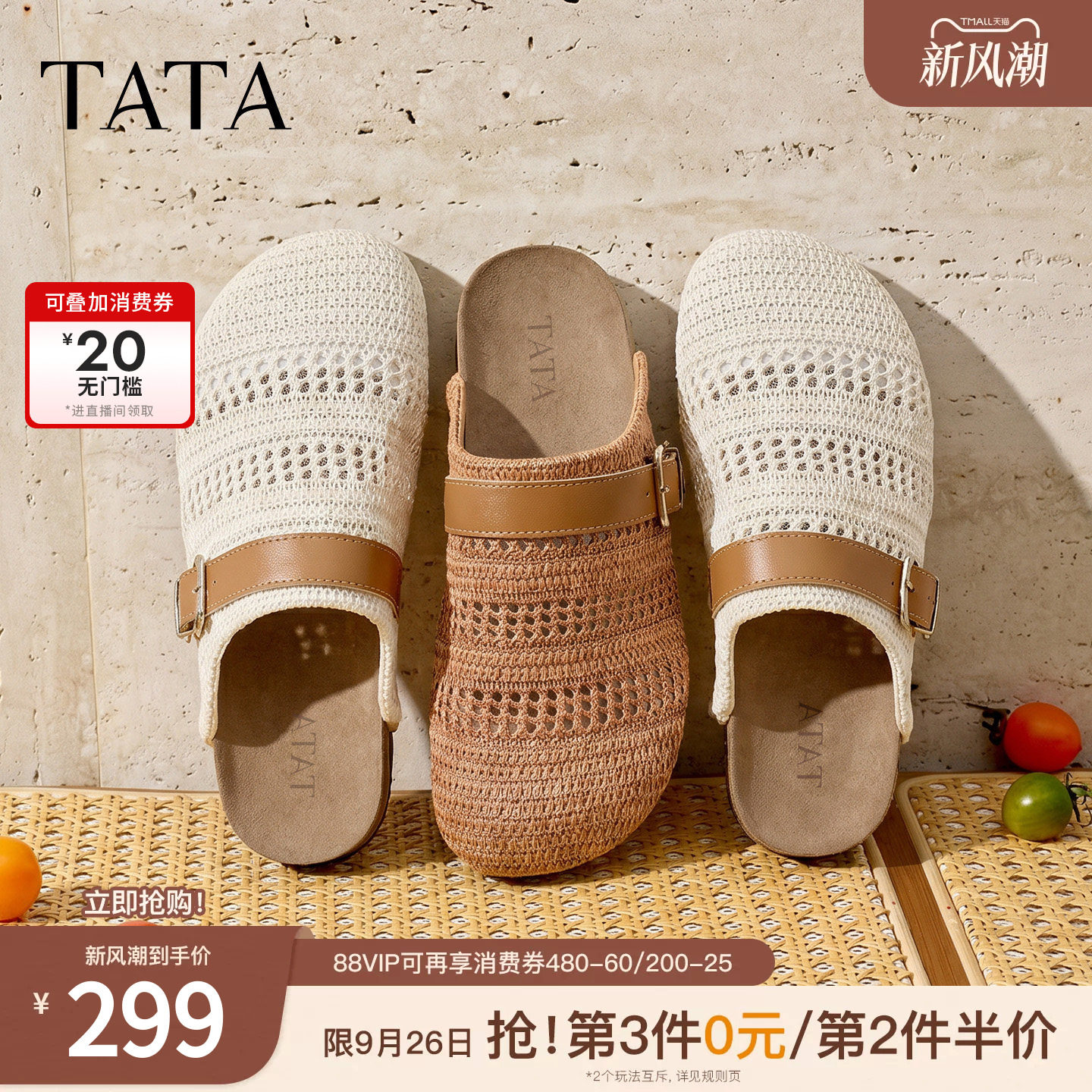 TATA他她罗马庄园女鞋夏季编织勃肯鞋包头拖鞋外穿凉鞋子CM807BH6图片