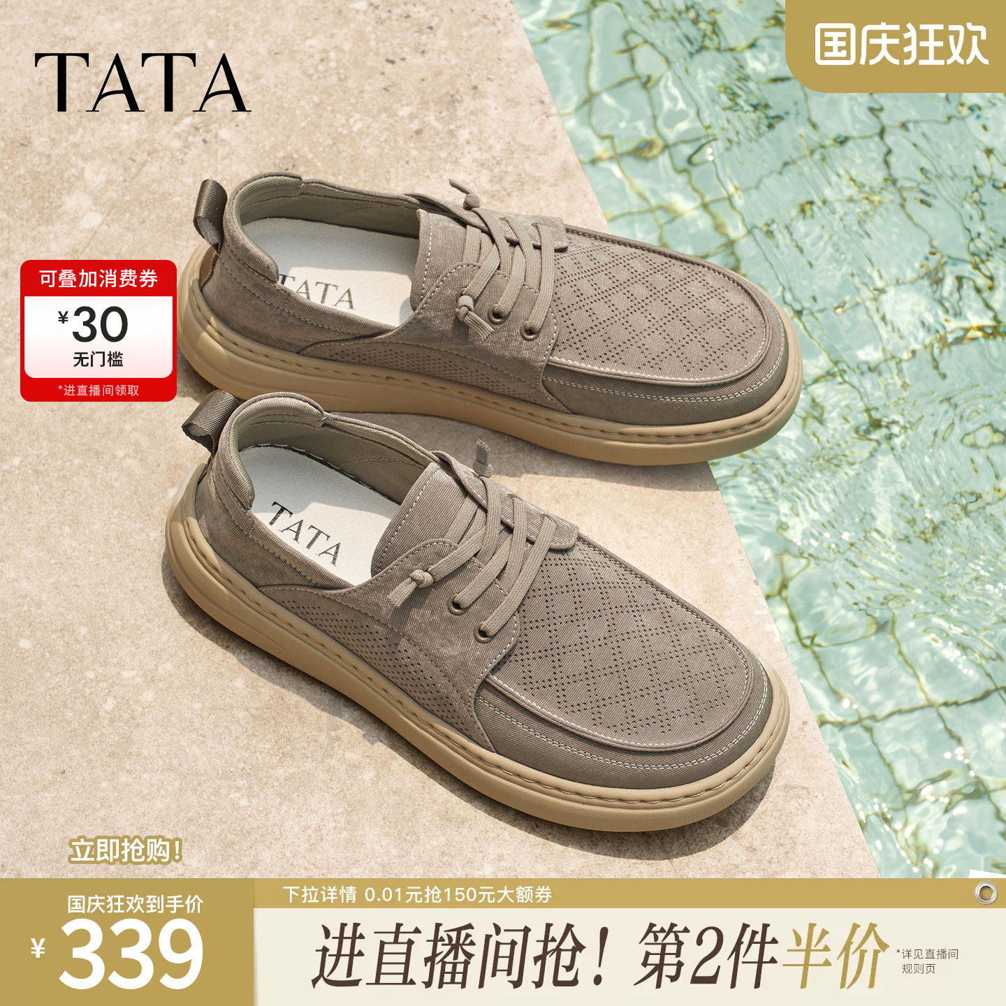 TATA他她男鞋2026夏季新款布鞋透气百搭休闲鞋厚底运动鞋OGK01BM6