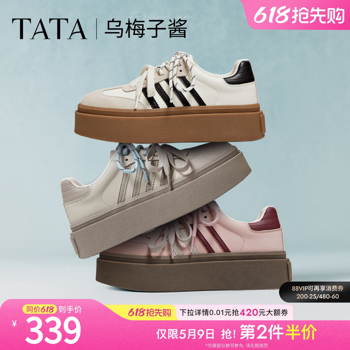 TATA他她乌梅子酱女鞋橡胶底包边德训鞋增高厚底板鞋子W9B02CM5