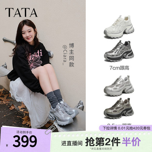 时尚休闲老爹鞋