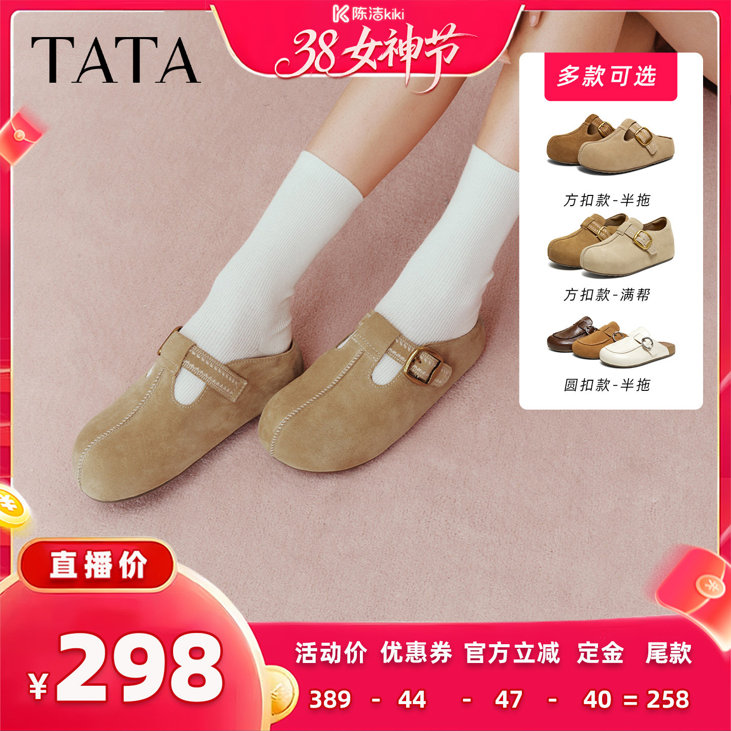 【陈洁38预售】TATA他她商场同款勃肯鞋女鞋时尚拖鞋后空