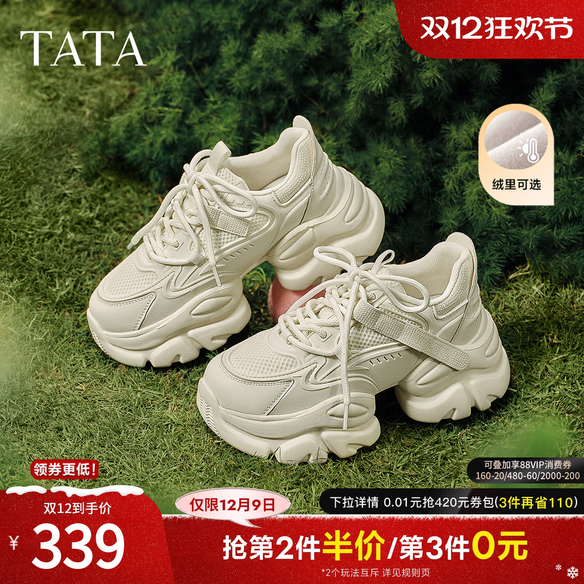 TATA/他她休闲时尚厚底老爹鞋