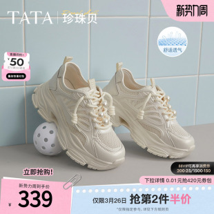 鞋 TATA他她珍珠贝老爹鞋 女新款 通勤轻便运动鞋 CT801BM5 女透气薄款