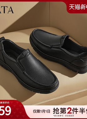 TATA他她商务休闲皮鞋男士一脚蹬羊皮父亲鞋2025春季新款VLP02AM5