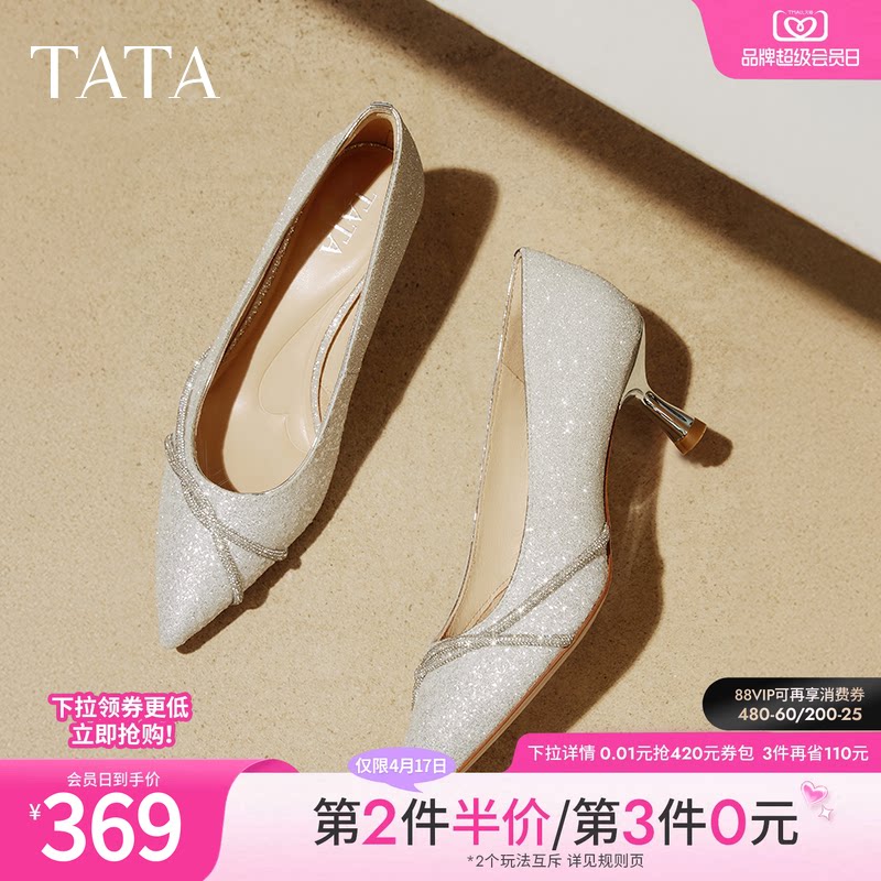 TATA他她尖头高跟鞋女细跟婚鞋新娘鞋伴娘鞋通勤浅口单鞋7QT08AQ5