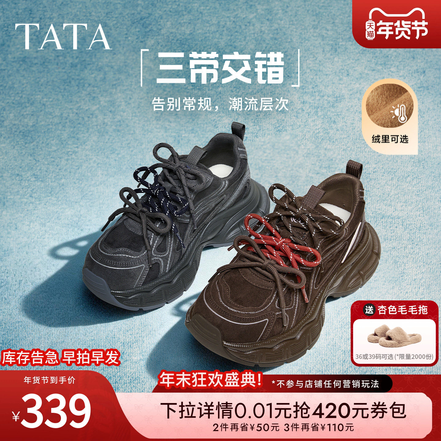 TATA他她银河漫步老爹鞋女厚底休闲鞋黑色增高跑步运动鞋5RB03AM6