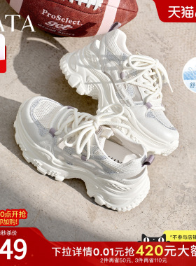 TATA他她女鞋2026夏季新款网面运动鞋休闲百搭透气老爹鞋CY223BM6