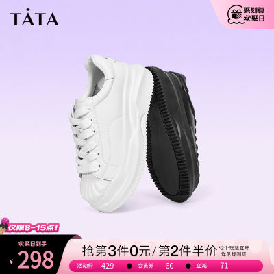 厚底舒适休闲贝壳鞋TATA