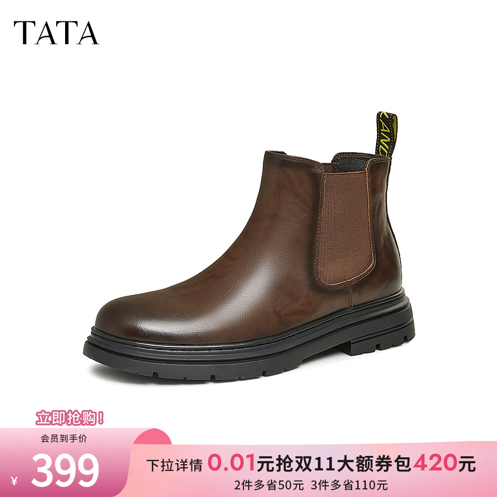 TATA他她英伦切尔西靴男靴真皮短靴烟筒靴子2024冬季新款73N41DD4