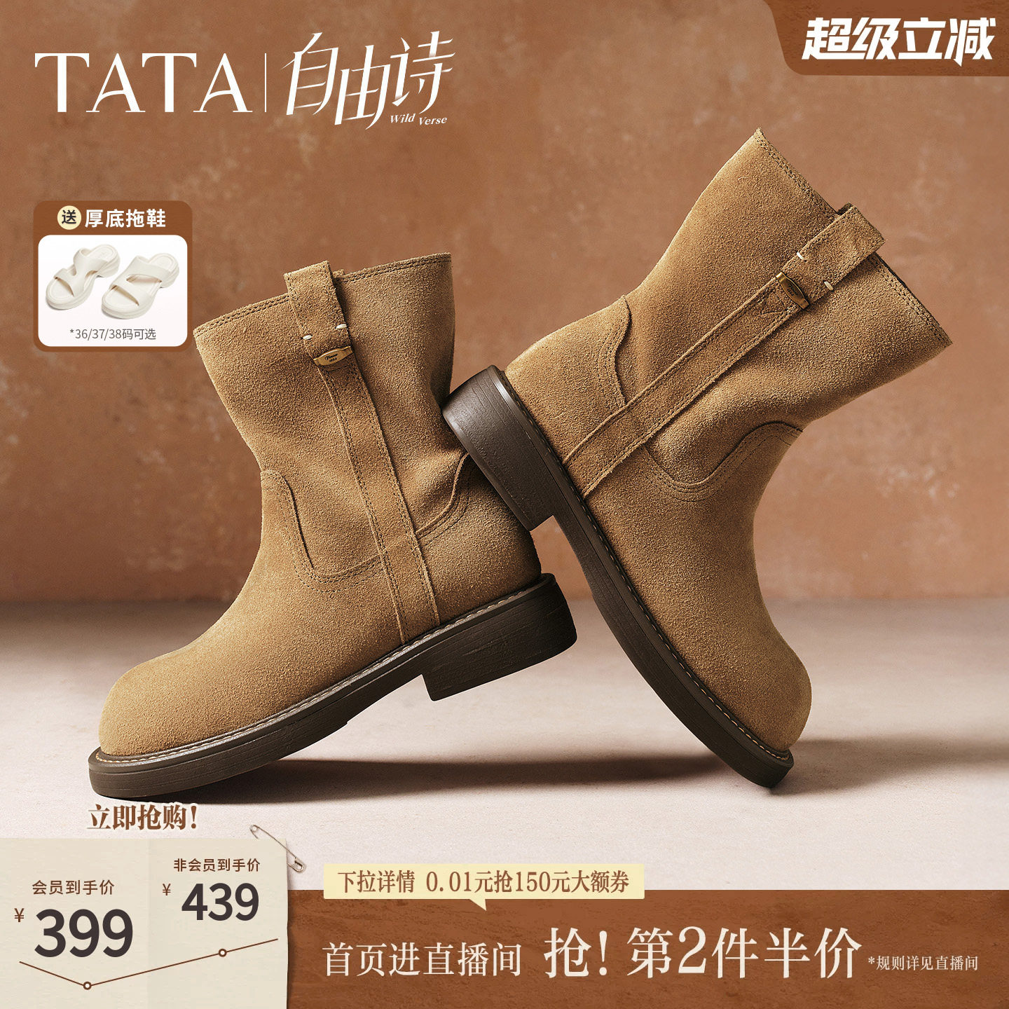 TATA他她自由诗复古西部靴短筒休闲靴棕色百搭女靴单靴子YYM02DZ5