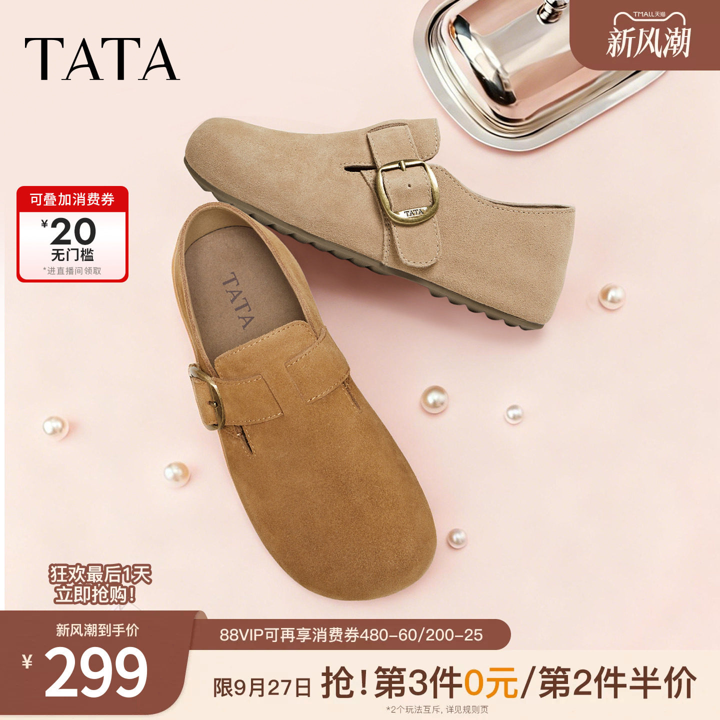TATA他她女鞋2026秋季厚底勃肯鞋内增高时尚百搭深口鞋子CUG09AM6