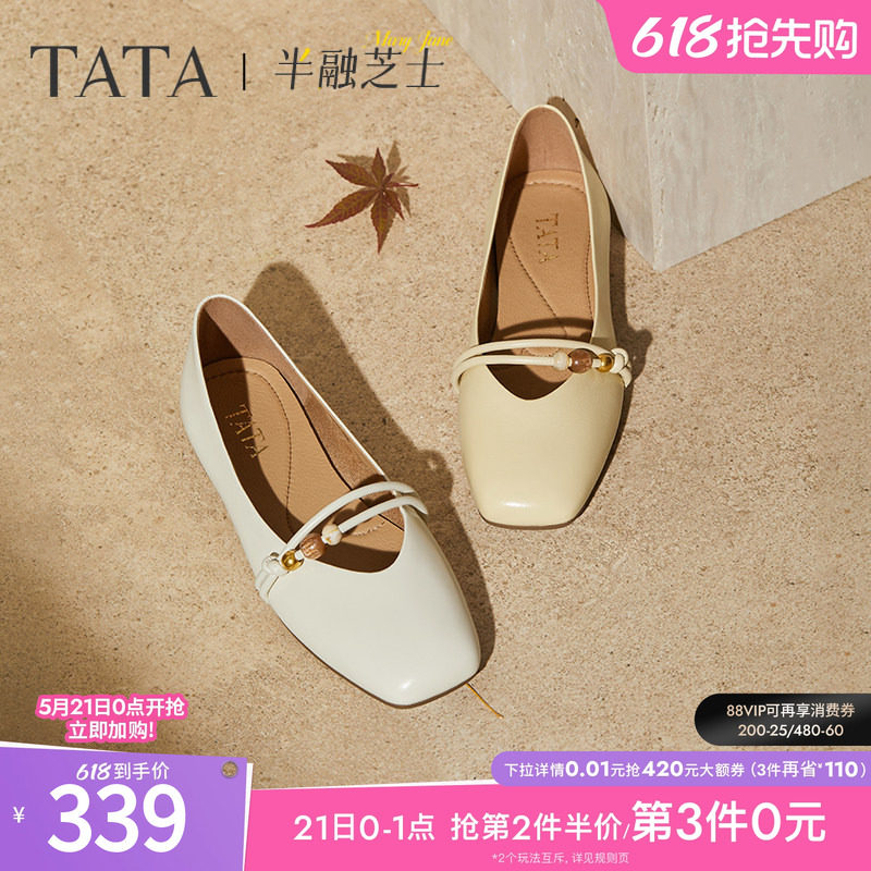 TATA他她女鞋半融芝士低跟休闲鞋百搭浅口单鞋通勤鞋子2H0C3CQ5