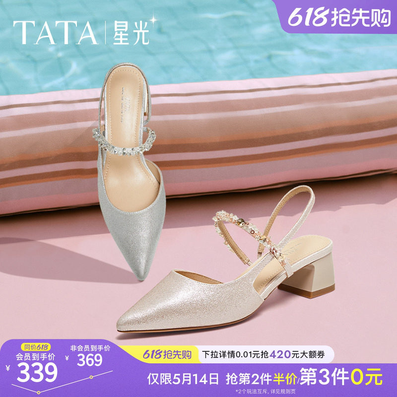 TATA他她星光法式气质包头凉鞋女鞋粗跟羊皮后空凉鞋新款7GY0