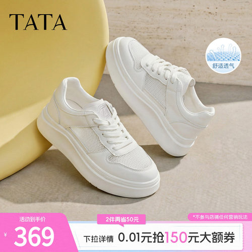 商场同款时尚休闲百搭厚底