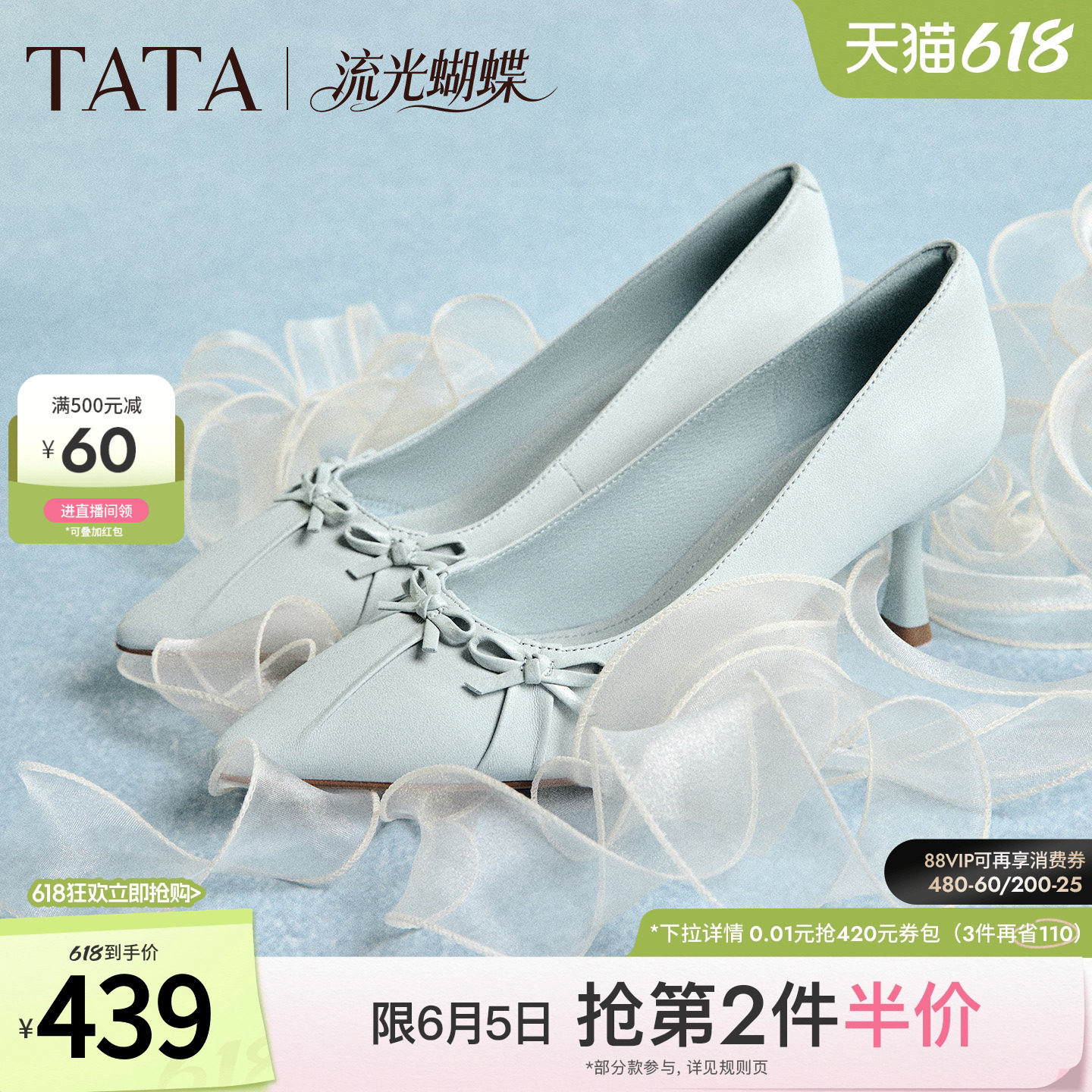 TATA他她流光蝴蝶女鞋春季婚鞋高跟鞋羊皮尖头女中高单鞋UZG03AQ6