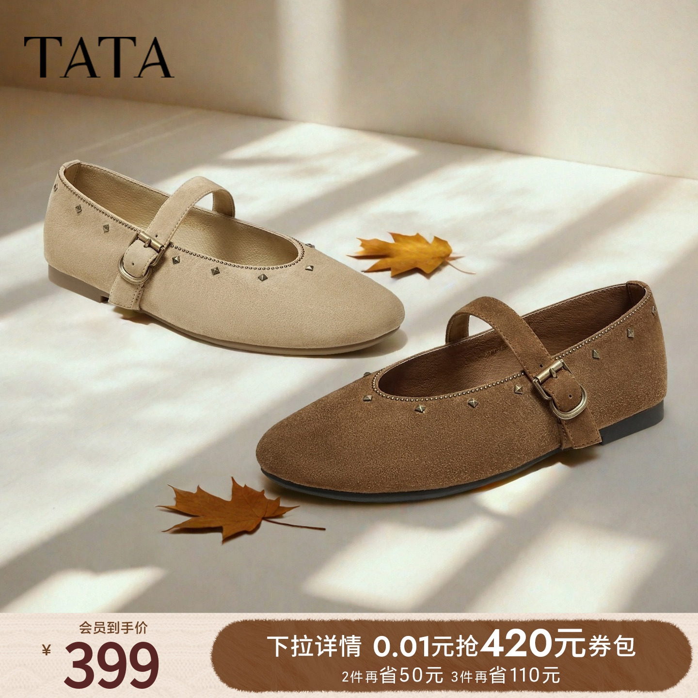 时尚百搭女玛丽珍鞋