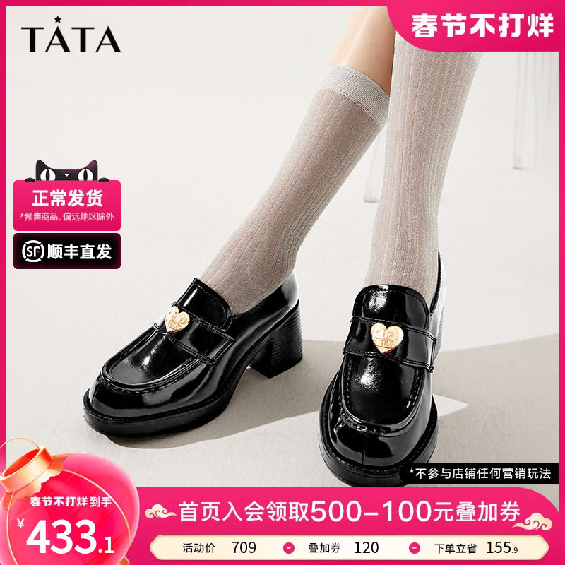 情书Tata他她高跟乐福鞋女款粗跟小皮鞋女增高单鞋2024春7ZG25AA4