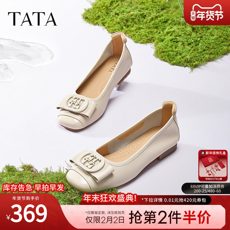TATA他她平底单鞋女方扣休闲通勤鞋女裸色小皮鞋百搭女鞋XGJ04AQ5