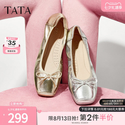 TATA/他她法式芭蕾平跟单鞋