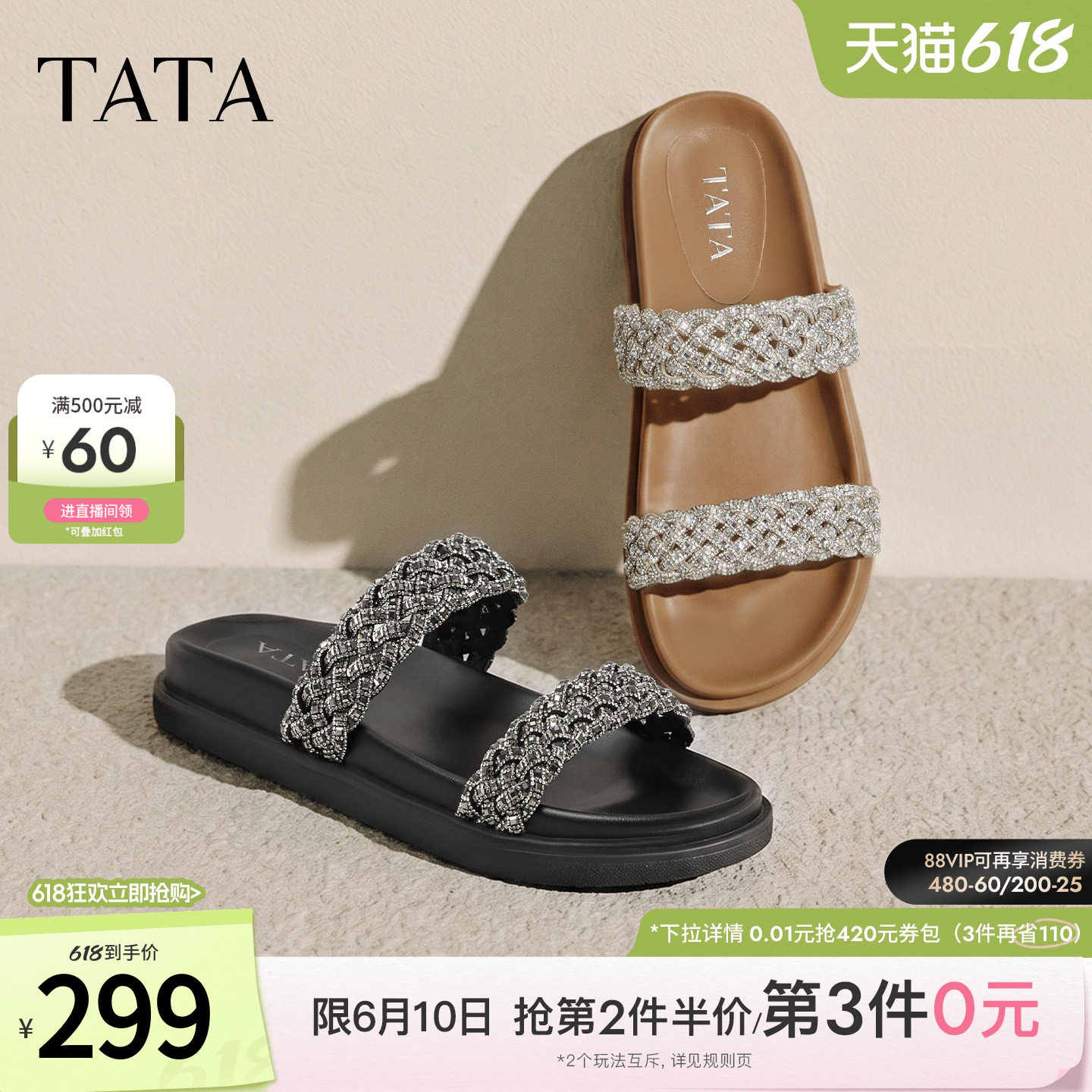 TATA他她厚底拖鞋女休闲假日沙滩凉鞋女外穿百搭编织凉拖2026新款