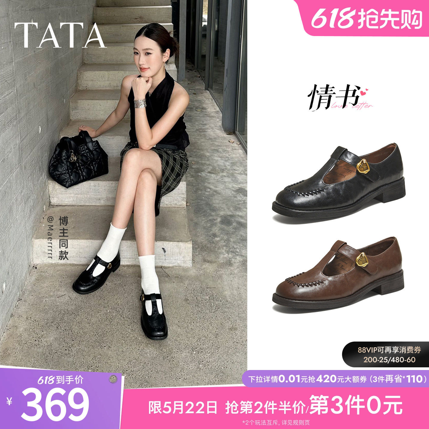 TATA他她情书粗跟玛丽珍鞋女棕色单鞋宽版真皮小皮鞋女鞋7JW20CA5
