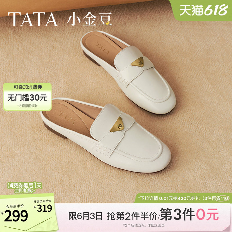 TATA他她小金豆休闲平底穆勒鞋女鞋气质复古包头拖鞋新款7QCB4BH5