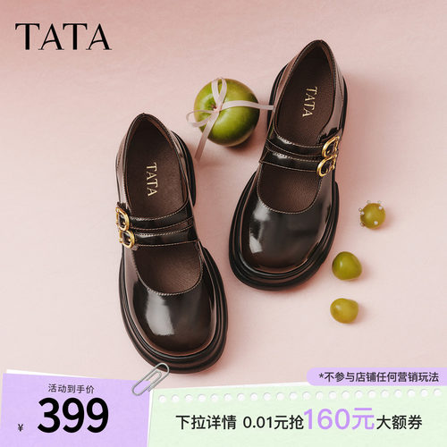 TATA他她女鞋2026春季真皮浅口单鞋休闲皮鞋百搭丽珍鞋子7OLA4AQ6