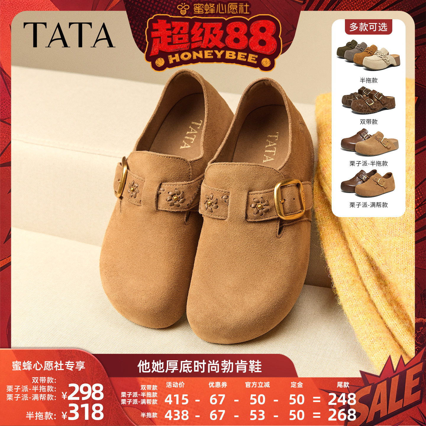 【蜜蜂心愿社】TATA他她秋勃肯鞋女鞋外穿时尚拖鞋后空凉鞋新款