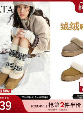 Tata他她雪地靴2025冬厚底毛绒靴保暖低帮棉鞋加绒毛毛鞋WDX17DM5