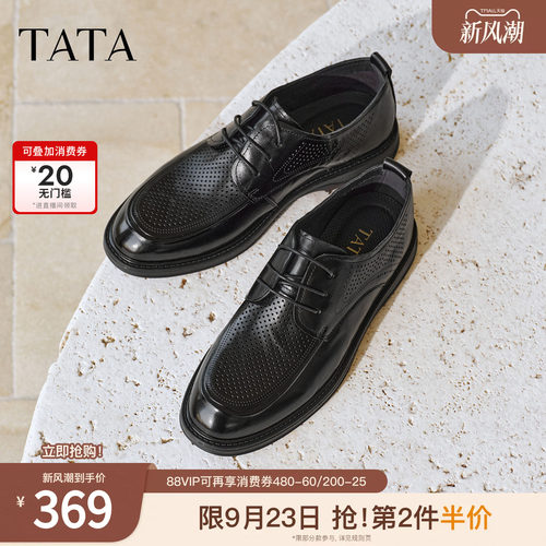 TATA他她男鞋2026夏季新款纯色透气百搭休闲皮鞋男士婚鞋OGJ01BM6