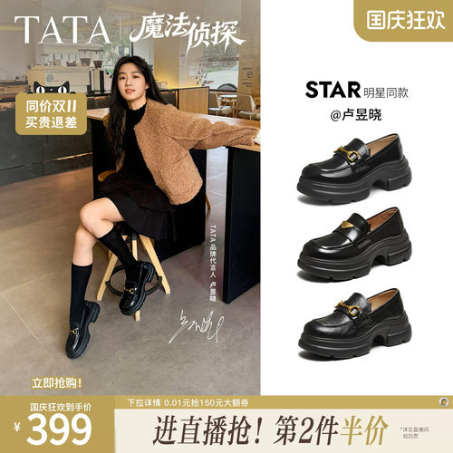 时尚休闲乐福鞋