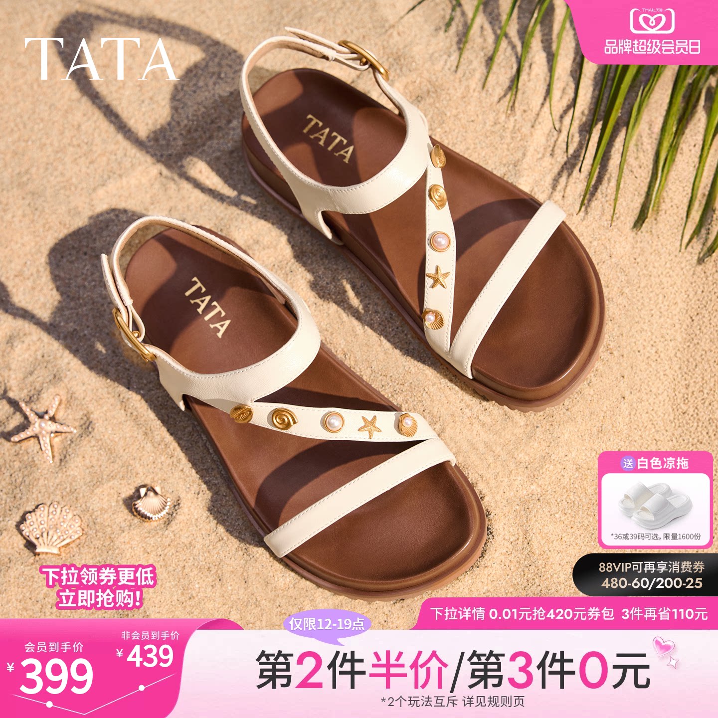 TATA他她女鞋2026夏季新款外穿女鞋时尚百搭沙滩休闲凉鞋7GNC2BL6