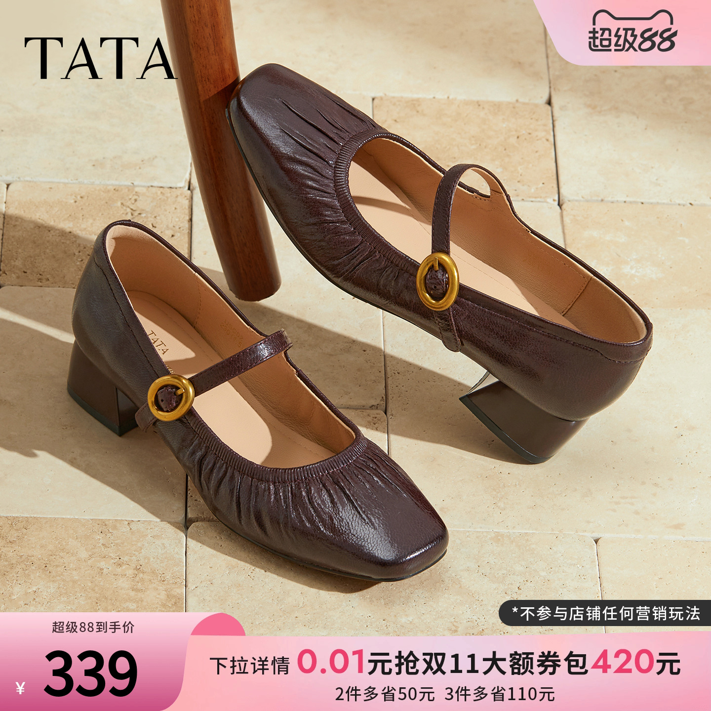 时尚百搭女玛丽珍鞋