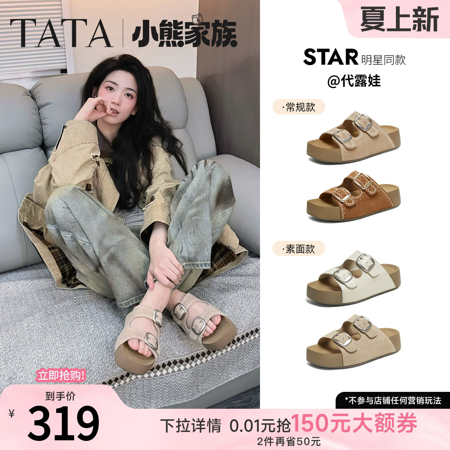 代露娃同款TATA他她女鞋夏季厚底勃肯鞋百搭外穿休闲拖鞋43P01BT6